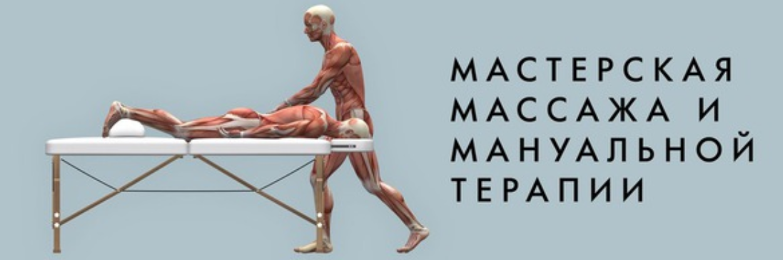 [Игорь Атрощенко] Окситоцин-массаж (2019)_0.png